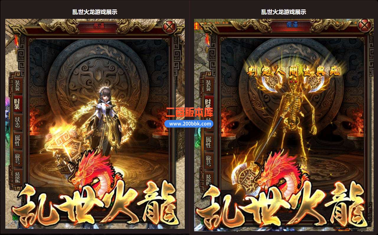 5月独家乱世火龙三职业第二季服务端-带假人-带光柱-GOM引擎 - GOM