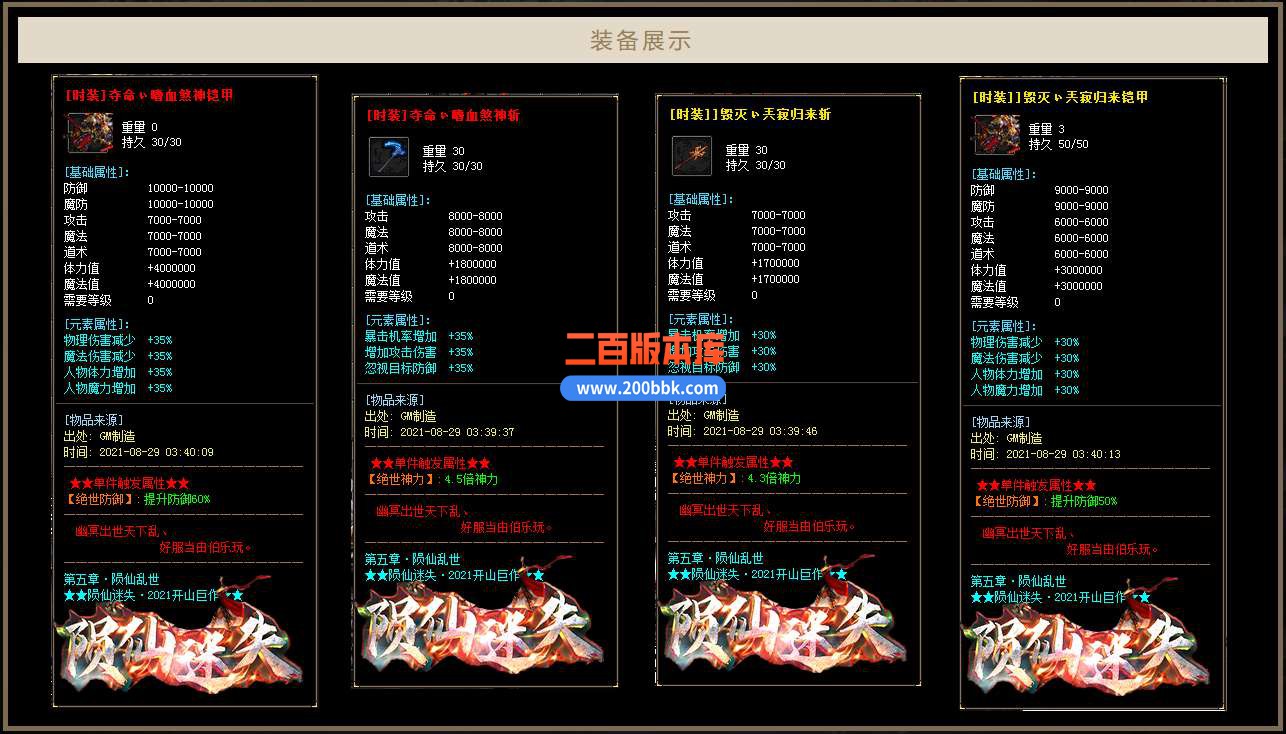 5月陨仙迷失单职业免费服务端-带假人-带光柱-GOM引擎 - GOM