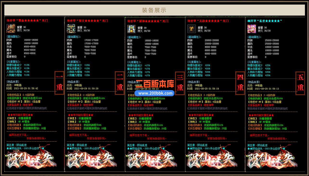 5月陨仙迷失单职业免费服务端-带假人-带光柱-GOM引擎 - GOM