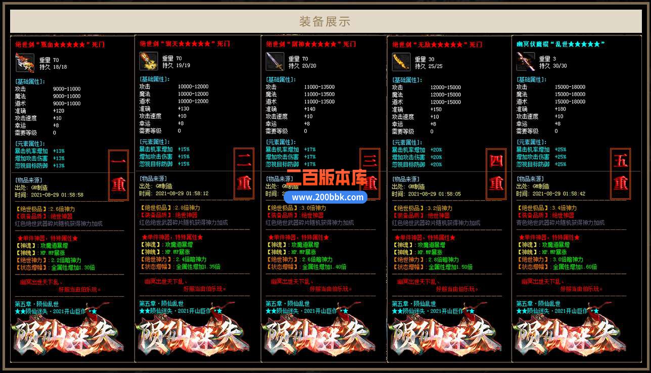 5月陨仙迷失单职业免费服务端-带假人-带光柱-GOM引擎 - GOM