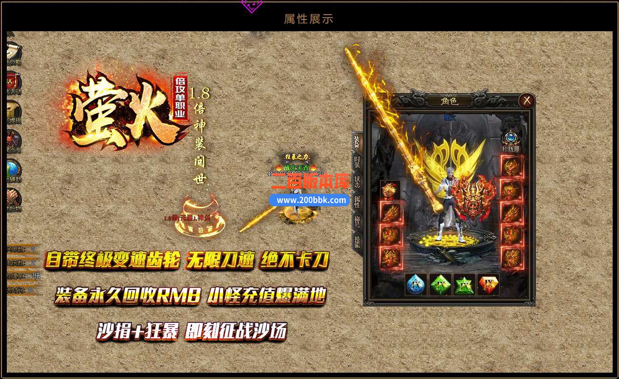 5月萤火Ⅱ倍攻单职业大极品无限刀服务端-带假人-带光柱-GOM引擎 - GOM