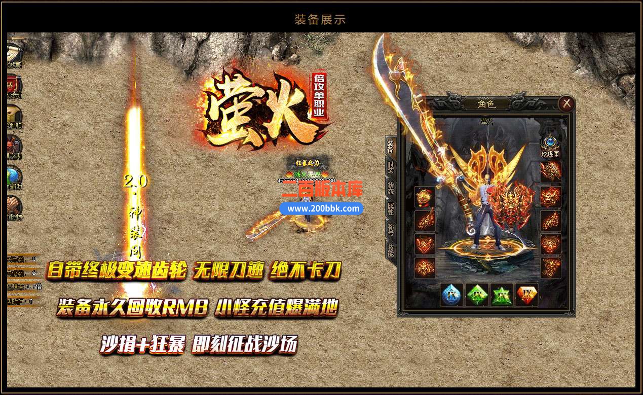5月萤火Ⅱ倍攻单职业大极品无限刀服务端-带假人-带光柱-GOM引擎 - GOM