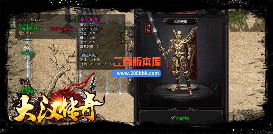 5月独家大汉传奇复古单职业服务端-带假人-带光柱-GOM引擎 - GOM