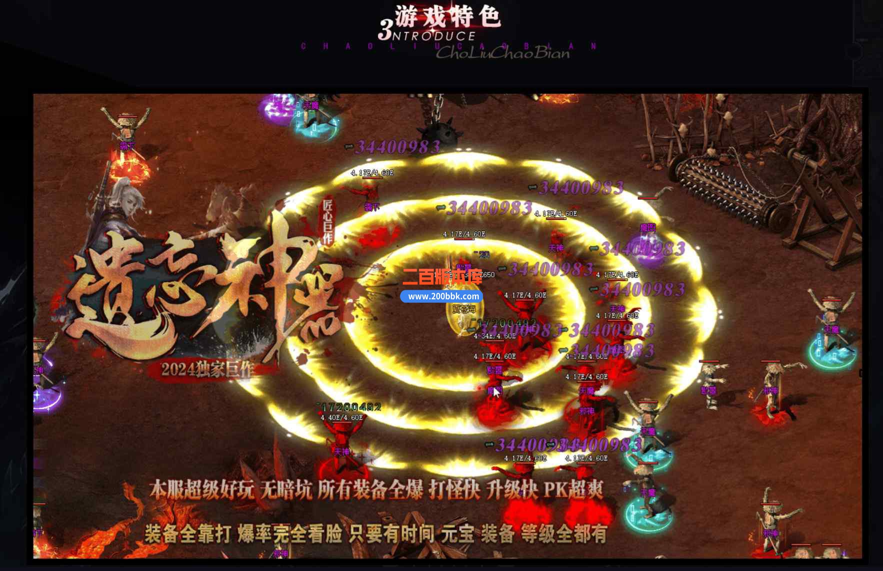 5月精修新冥神遗忘单职业传奇版本服务端-坐骑合成-雷炎梦境-时装合成-苍月-翎风引擎 - 翎风