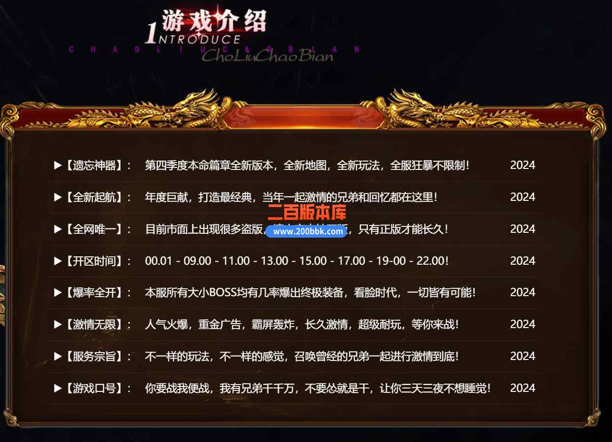 5月精修新冥神遗忘单职业传奇版本服务端-坐骑合成-雷炎梦境-时装合成-苍月-翎风引擎 - 翎风