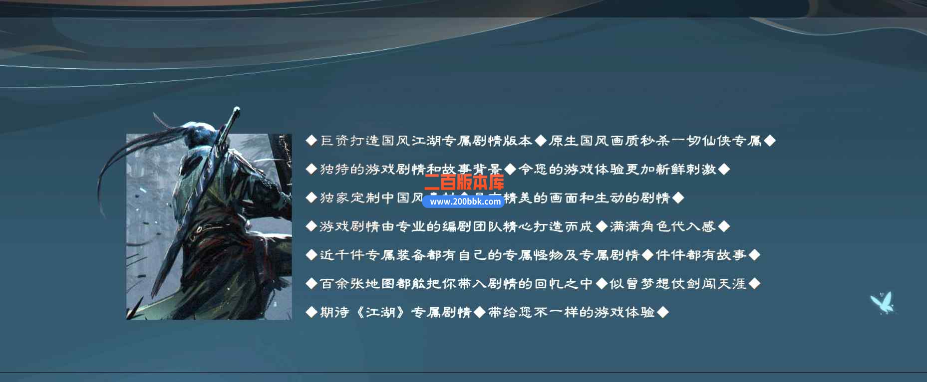 5月独家江湖专属剧情国风经典单职业传奇版本服务端-装备鉴定-正邪两派-超多大陆-翎风 - 翎风