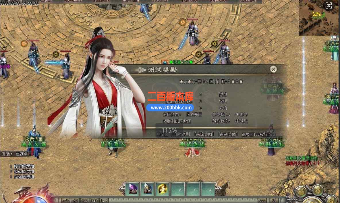 5月独家江湖专属剧情国风经典单职业传奇版本服务端-装备鉴定-正邪两派-超多大陆-翎风 - 翎风