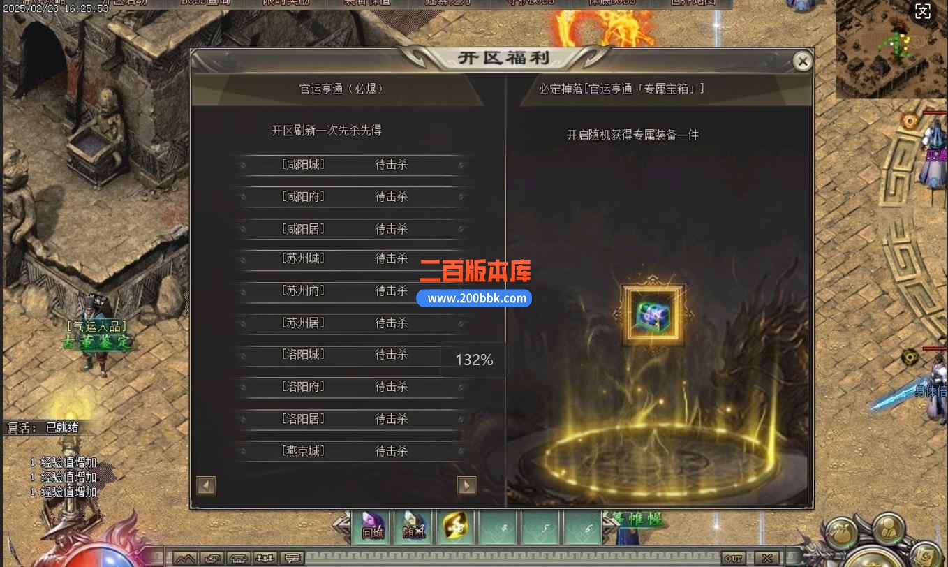 5月独家江湖专属剧情国风经典单职业传奇版本服务端-装备鉴定-正邪两派-超多大陆-翎风 - 翎风