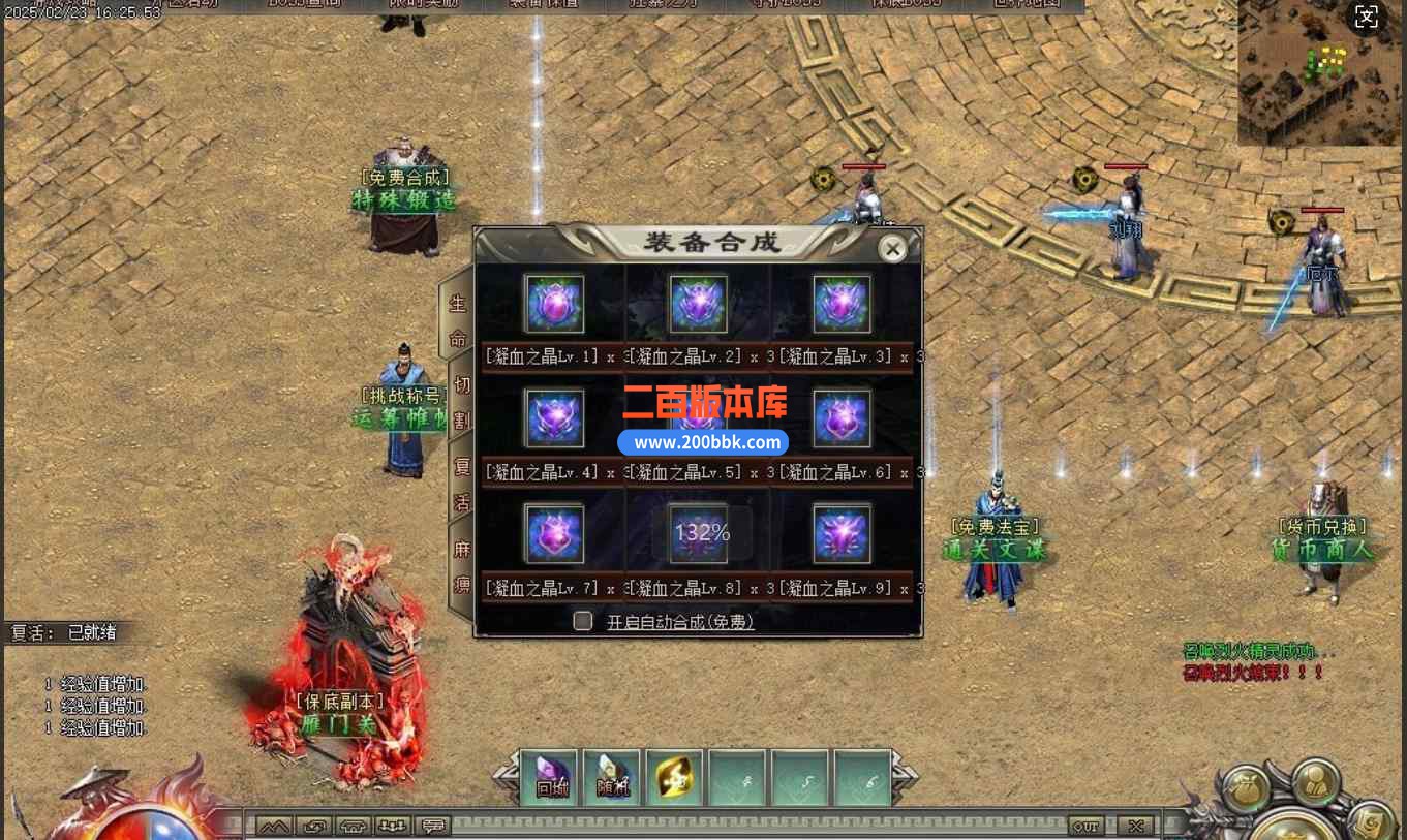5月独家江湖专属剧情国风经典单职业传奇版本服务端-装备鉴定-正邪两派-超多大陆-翎风 - 翎风