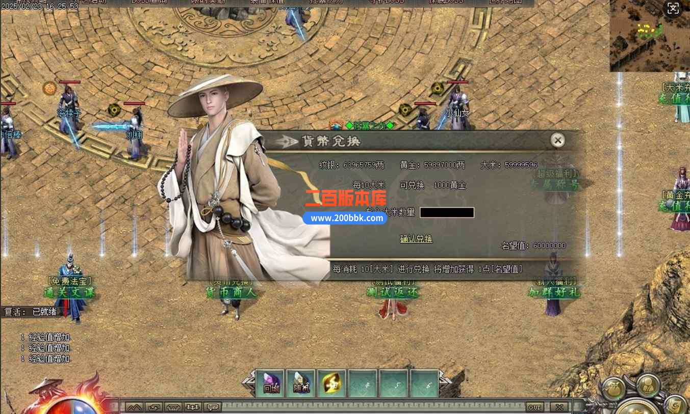 5月独家江湖专属剧情国风经典单职业传奇版本服务端-装备鉴定-正邪两派-超多大陆-翎风 - 翎风