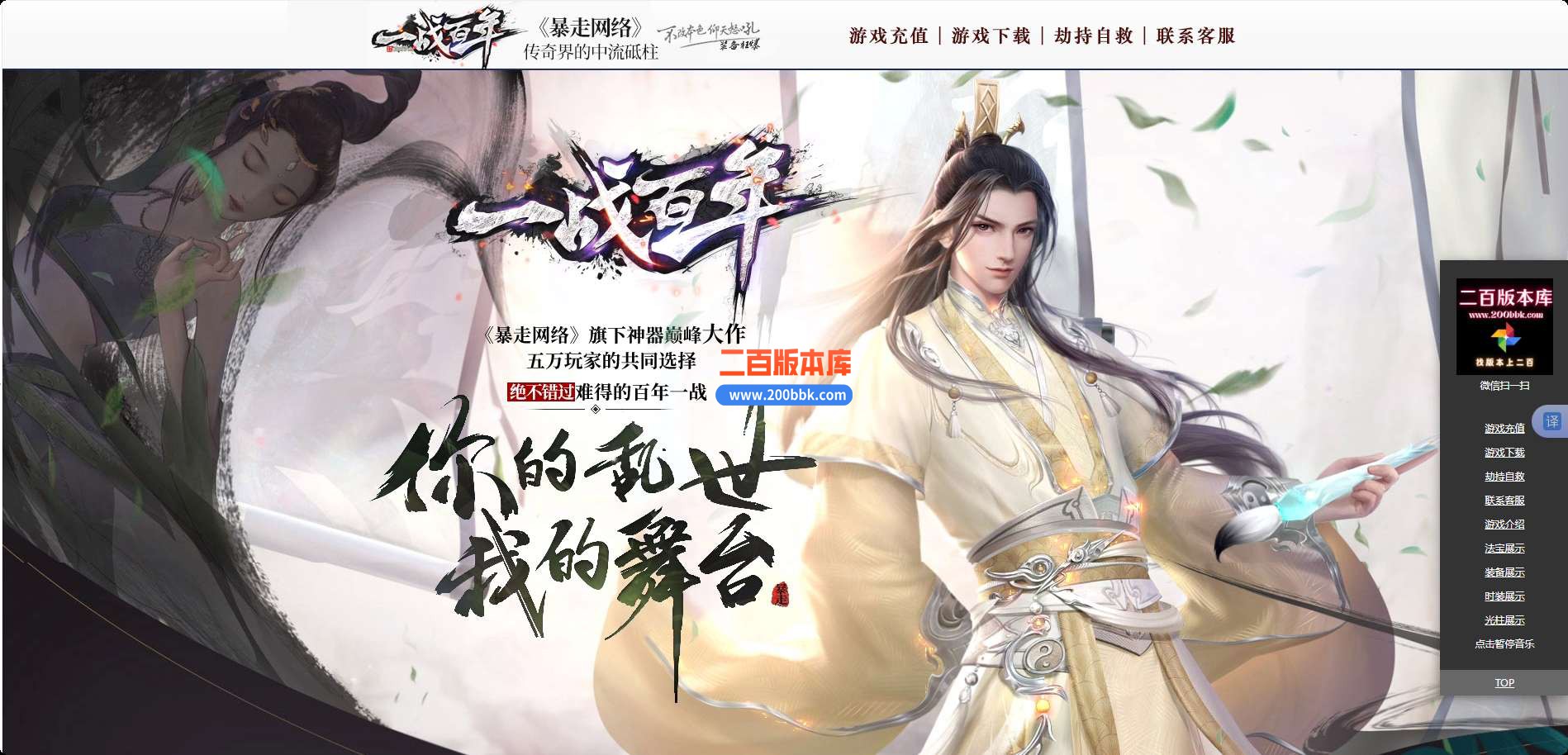 5月独家一战百年神器单职业免费服务端-带假人-带光柱-GOM引擎
