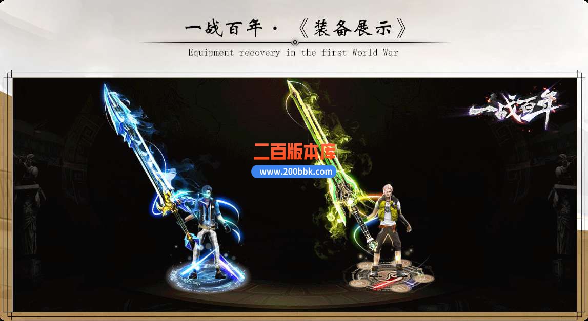 5月独家一战百年神器单职业免费服务端-带假人-带光柱-GOM引擎 - GOM