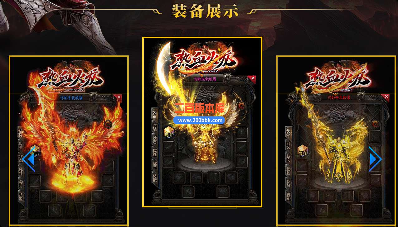 5月独家热血火龙单职业免费服务端-带假人-带光柱-GOM引擎 - GOM