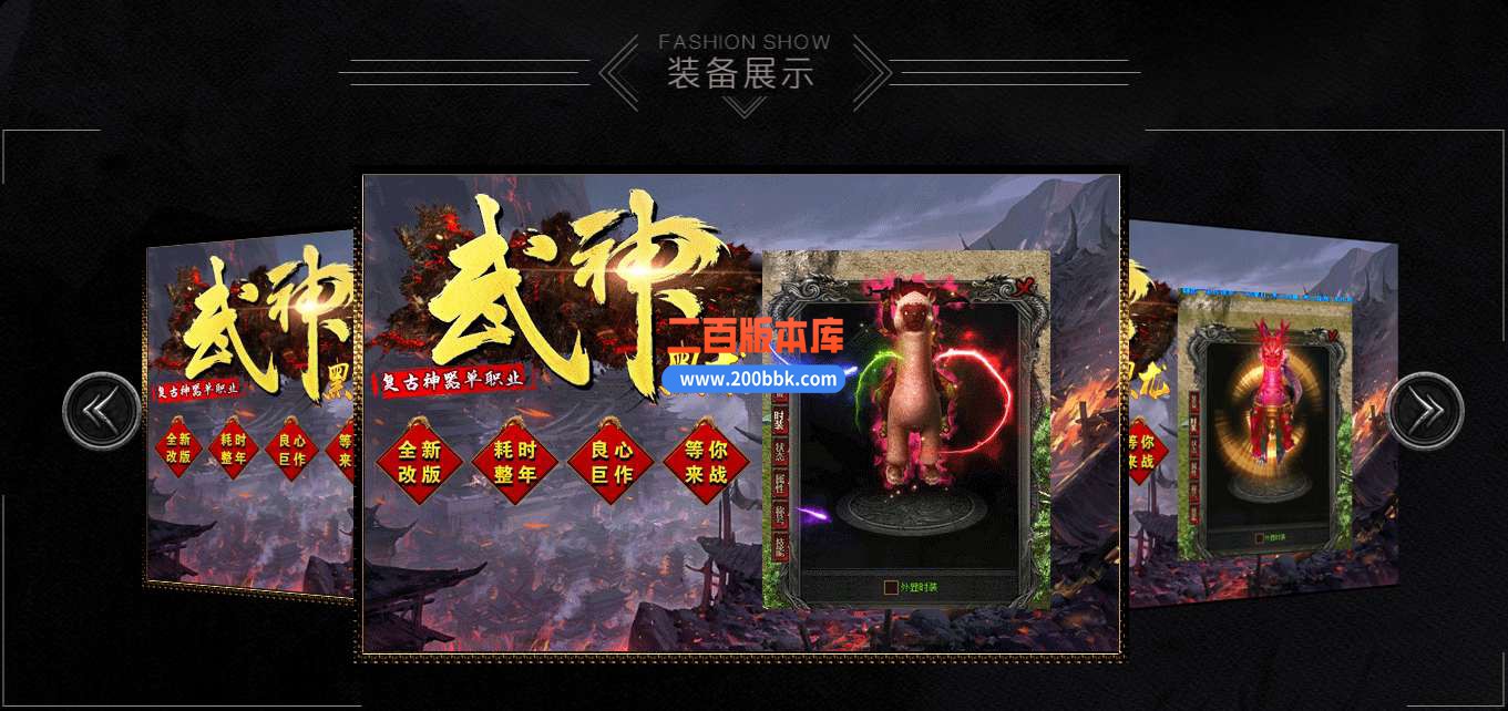 5月独家武神微变·黑龙复古神器单职业免费服务端-带假人-带光柱-GOM引擎 - GOM