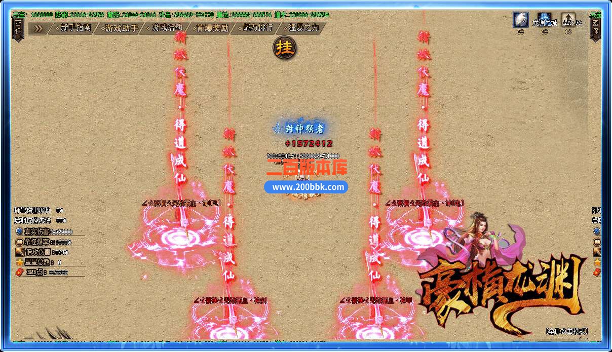 5月豪横龙渊激情单职业免费服务端-带假人-带光柱-GOM引擎 - GOM