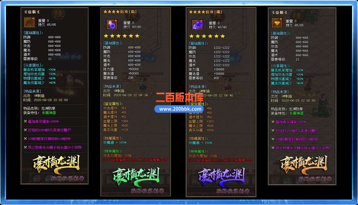 5月豪横龙渊激情单职业免费服务端-带假人-带光柱-GOM引擎 - GOM