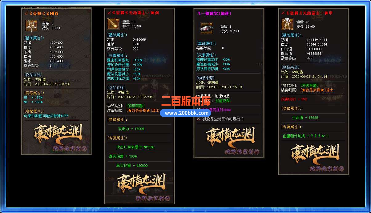 5月豪横龙渊激情单职业免费服务端-带假人-带光柱-GOM引擎 - GOM