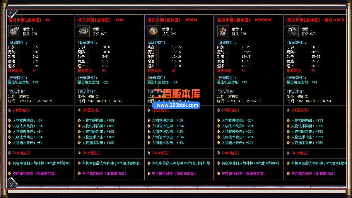 5月赤壁攻速火龙特戒无限刀三职业免费服务端-带假人-带光柱-GOM引擎 - GOM