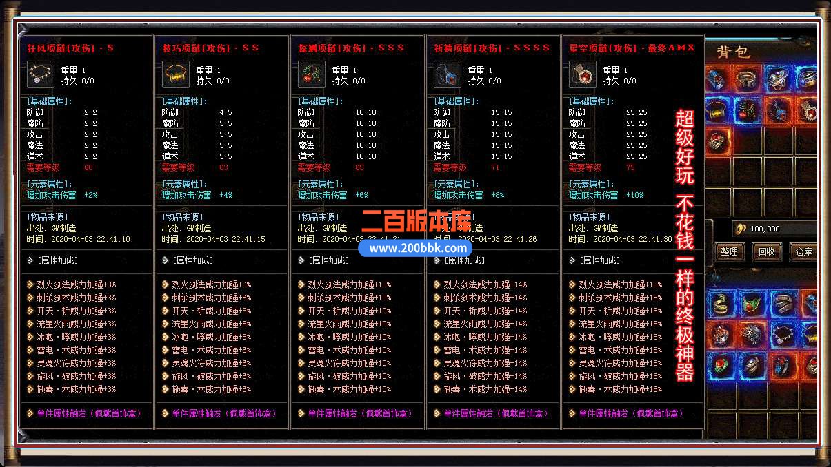 5月赤壁攻速火龙特戒无限刀三职业免费服务端-带假人-带光柱-GOM引擎 - GOM
