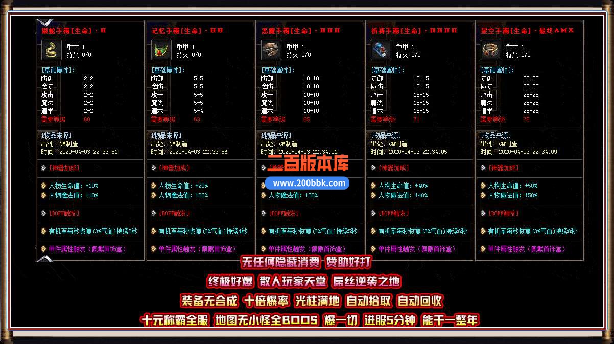 5月赤壁攻速火龙特戒无限刀三职业免费服务端-带假人-带光柱-GOM引擎 - GOM