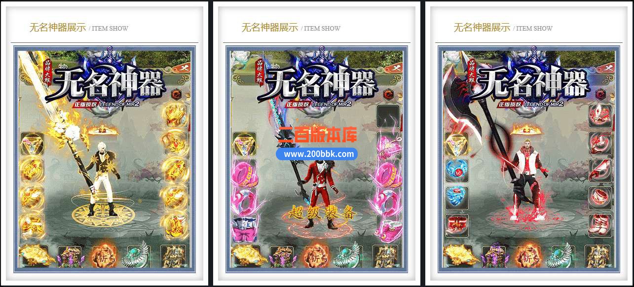 5月无名神器单职业免费服务端-带假人-带光柱-GOM引擎 - GOM