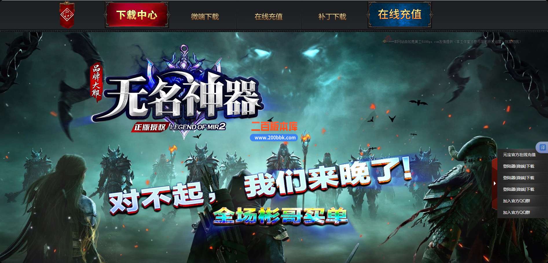 5月无名神器单职业免费服务端-带假人-带光柱-GOM引擎