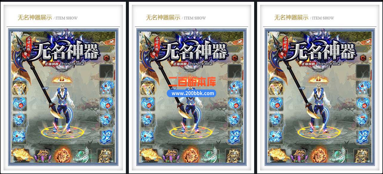 5月无名神器单职业免费服务端-带假人-带光柱-GOM引擎 - GOM