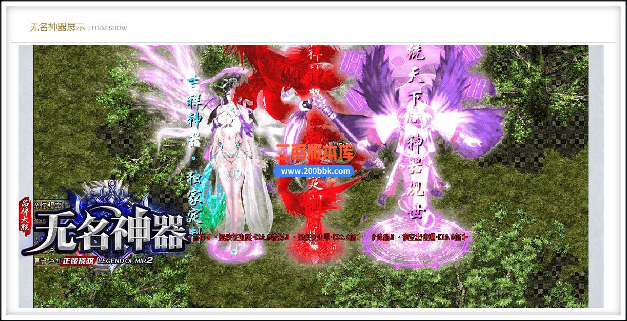 5月无名神器单职业免费服务端-带假人-带光柱-GOM引擎 - GOM