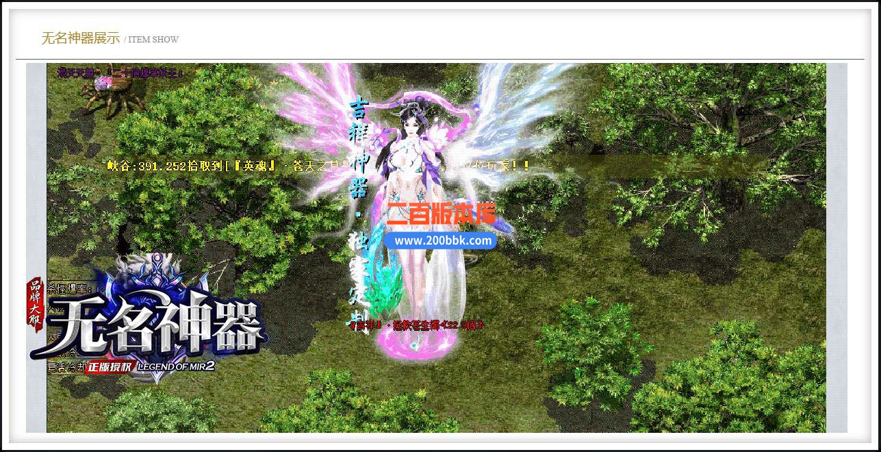 5月无名神器单职业免费服务端-带假人-带光柱-GOM引擎 - GOM