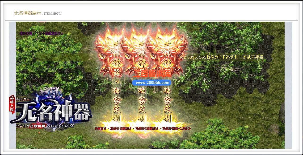 5月无名神器单职业免费服务端-带假人-带光柱-GOM引擎 - GOM
