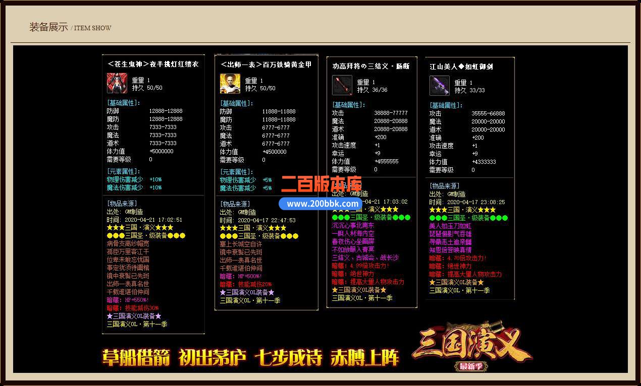 5月独家三国演义第二季单职业免费服务端-带假人-带光柱-GOM引擎 - GOM
