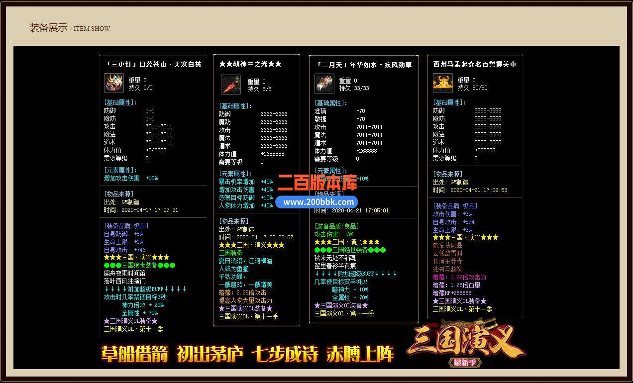 5月独家三国演义第二季单职业免费服务端-带假人-带光柱-GOM引擎 - GOM