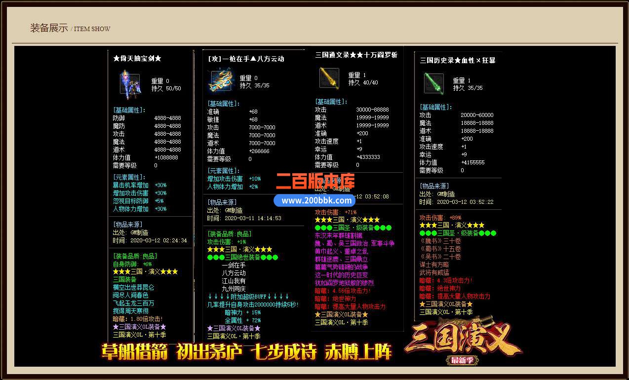5月独家三国演义第二季单职业免费服务端-带假人-带光柱-GOM引擎 - GOM