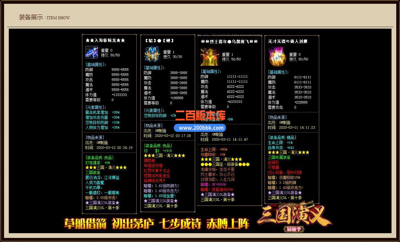 5月独家三国演义第二季单职业免费服务端-带假人-带光柱-GOM引擎 - GOM