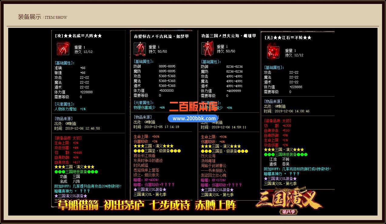 5月独家三国演义第二季单职业免费服务端-带假人-带光柱-GOM引擎 - GOM