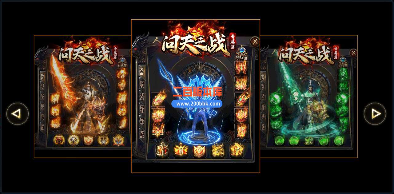5月问天之战专属篇单职业免费服务端-带假人-带光柱-GOM引擎 - GOM