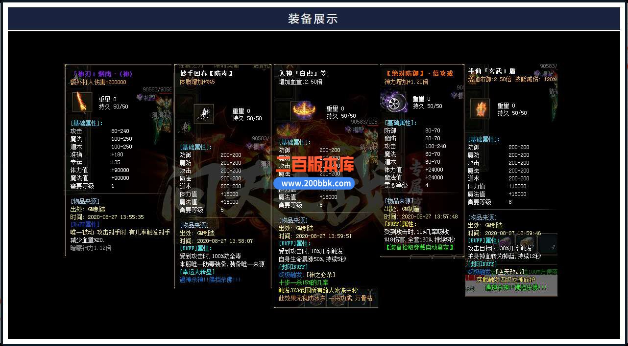 5月问天之战专属篇单职业免费服务端-带假人-带光柱-GOM引擎 - GOM