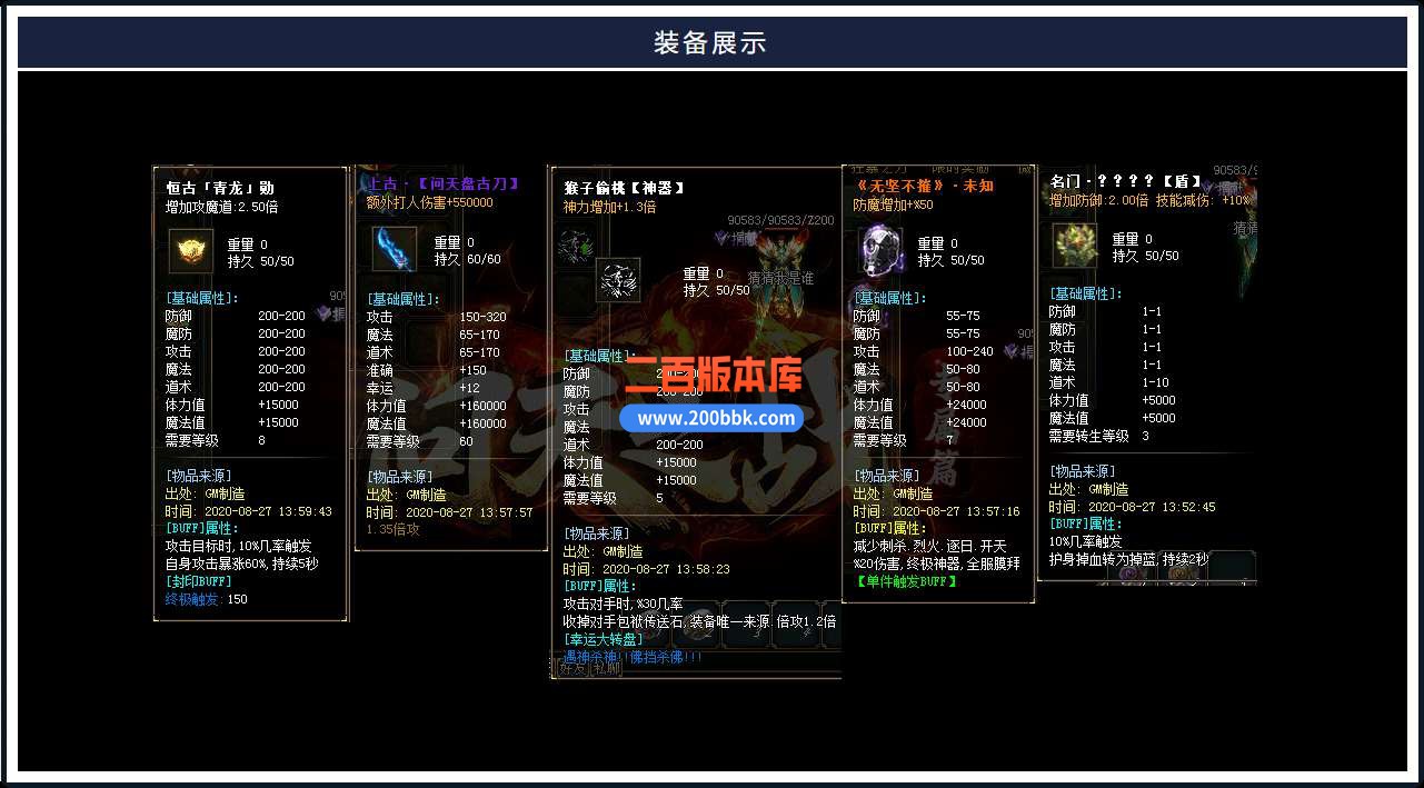 5月问天之战专属篇单职业免费服务端-带假人-带光柱-GOM引擎 - GOM