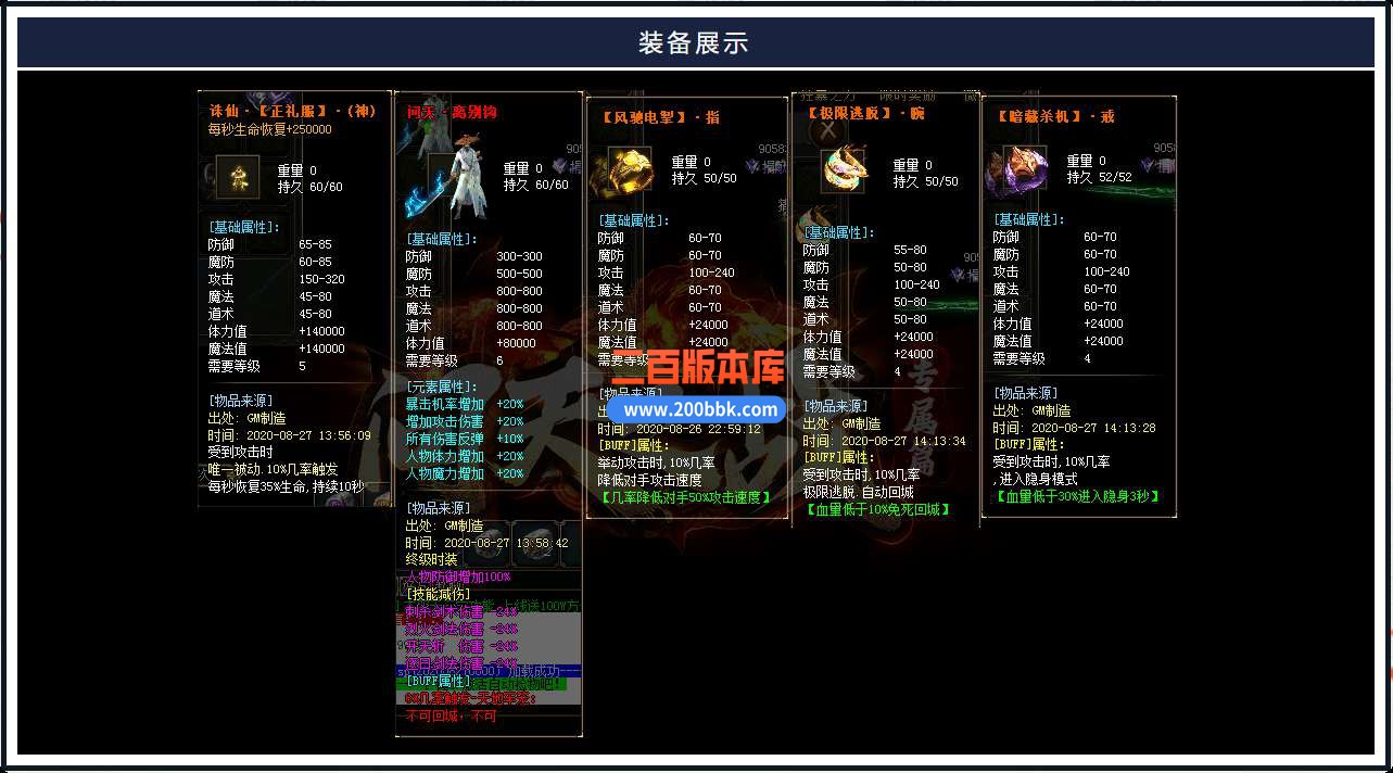 5月问天之战专属篇单职业免费服务端-带假人-带光柱-GOM引擎 - GOM