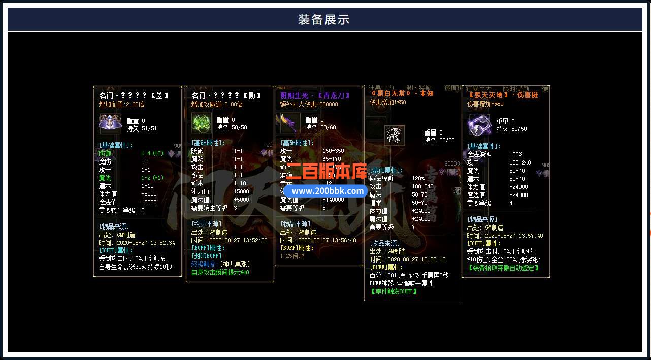 5月问天之战专属篇单职业免费服务端-带假人-带光柱-GOM引擎 - GOM