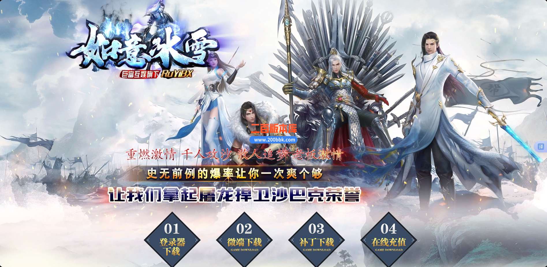 5月独家如意冰雪第二季三职业免费服务端-带假人-带光柱-GOM引擎