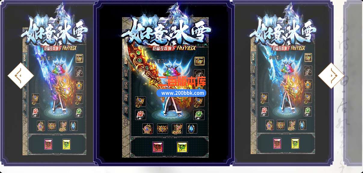 5月独家如意冰雪第二季三职业免费服务端-带假人-带光柱-GOM引擎 - GOM