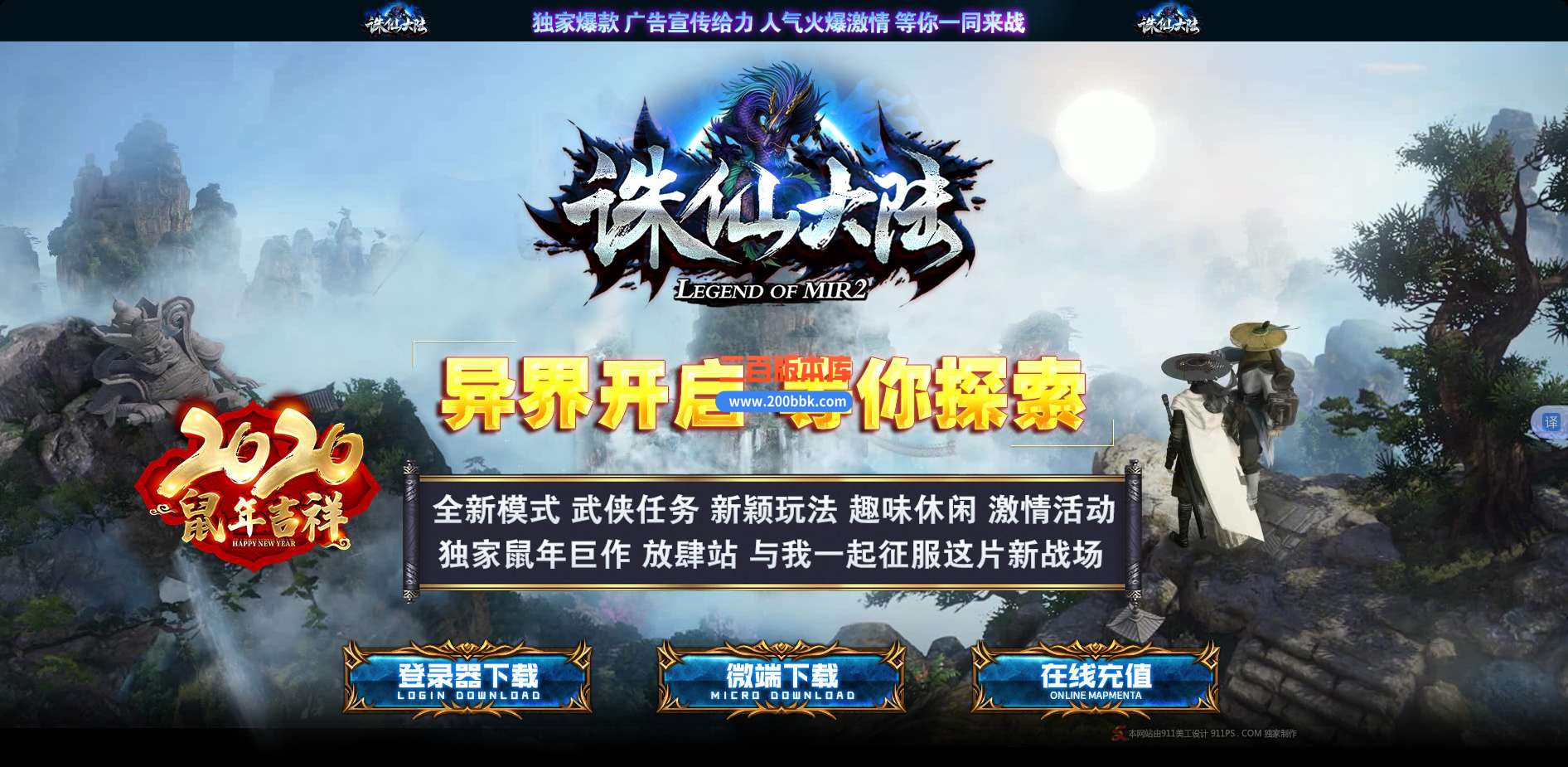 5月独家诛仙神器第五季免费服务端-带假人-带光柱-GOM引擎