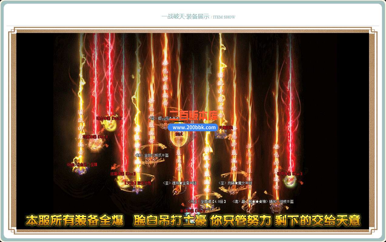 6月独家一战破天神器单职业免费服务端-带假人-带光柱-GOM引擎 - GOM