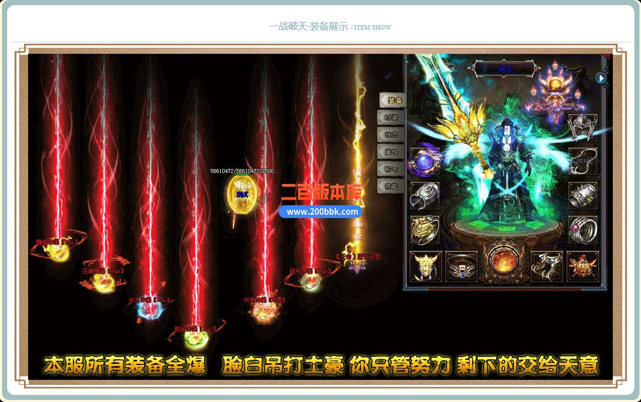 6月独家一战破天神器单职业免费服务端-带假人-带光柱-GOM引擎 - GOM