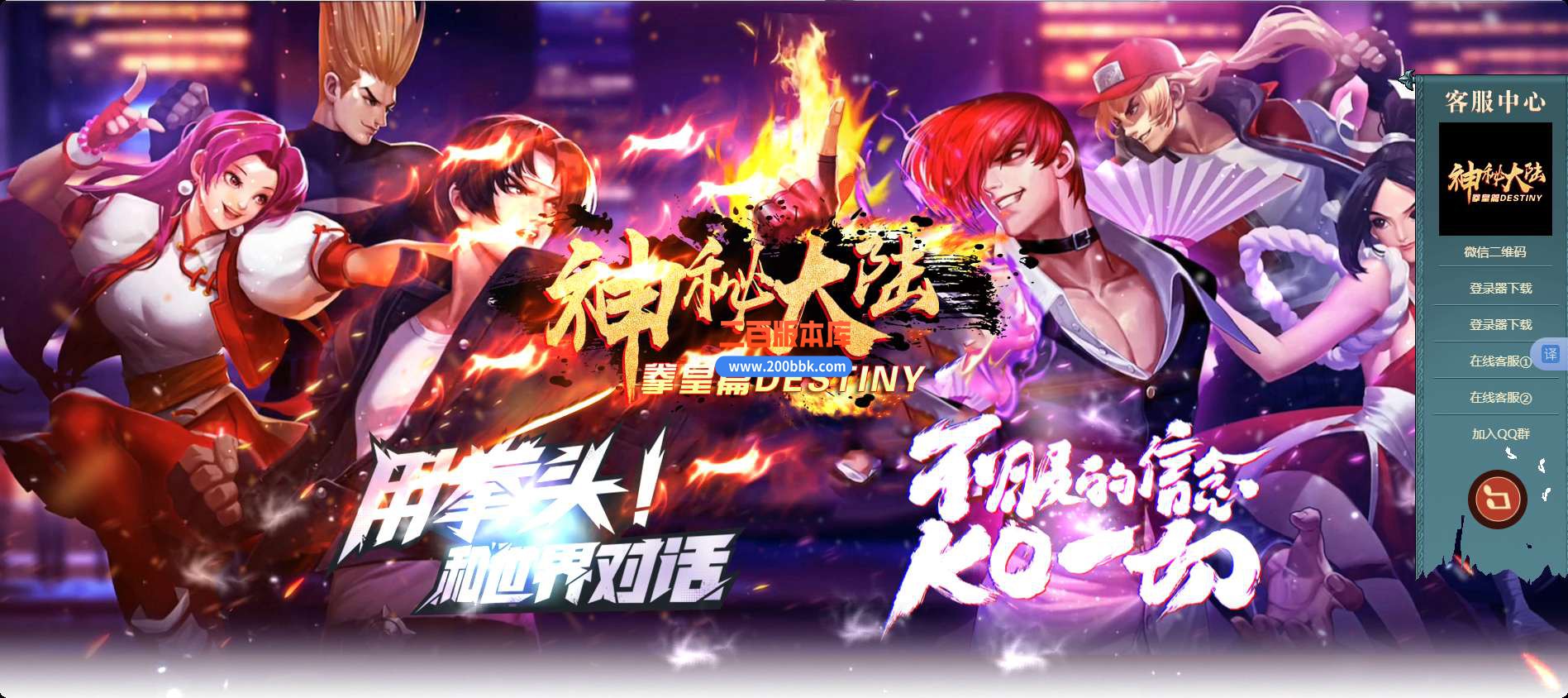 6月神秘大陆拳皇篇公益单职业免费服务端-带假人-带光柱-GOM引擎