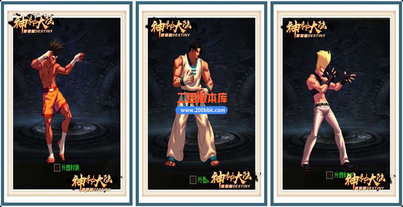 6月神秘大陆拳皇篇公益单职业免费服务端-带假人-带光柱-GOM引擎 - GOM