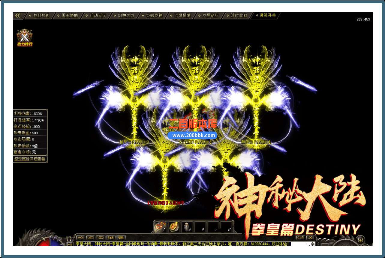 6月神秘大陆拳皇篇公益单职业免费服务端-带假人-带光柱-GOM引擎 - GOM