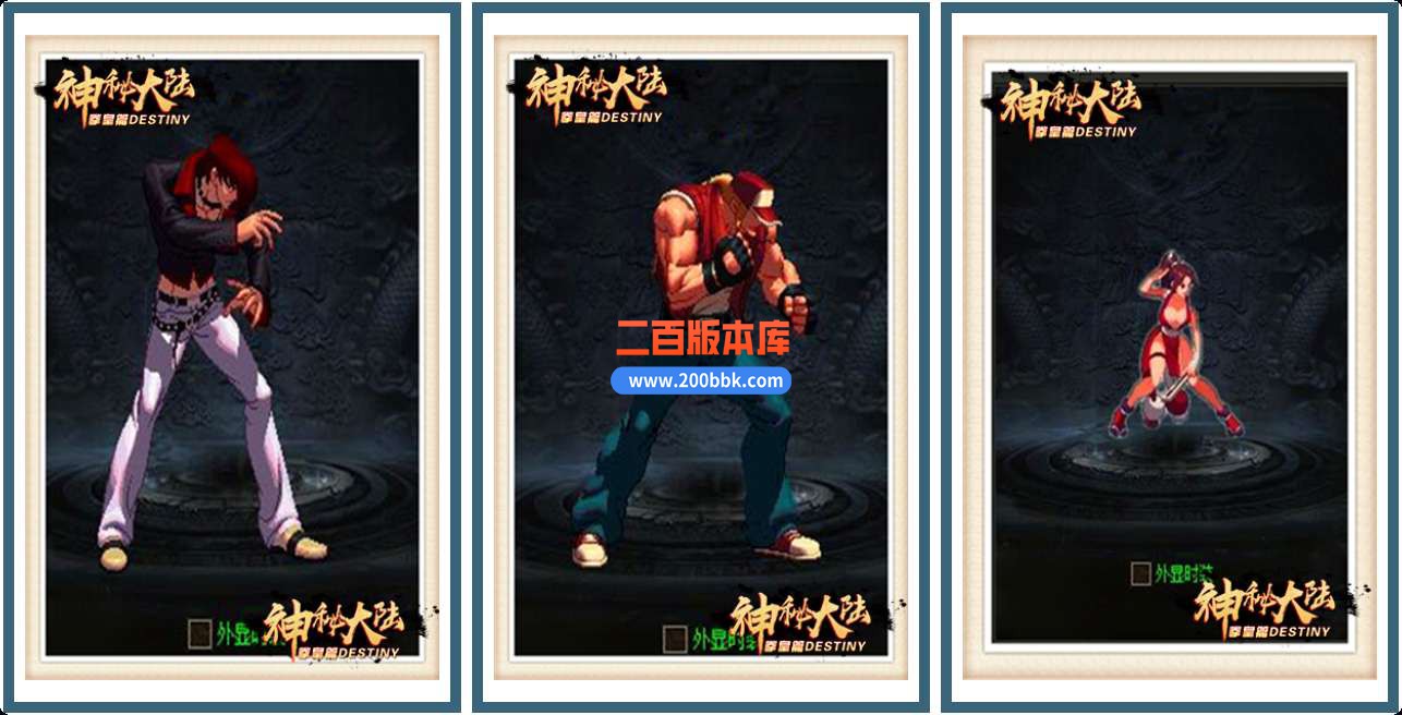 6月神秘大陆拳皇篇公益单职业免费服务端-带假人-带光柱-GOM引擎 - GOM