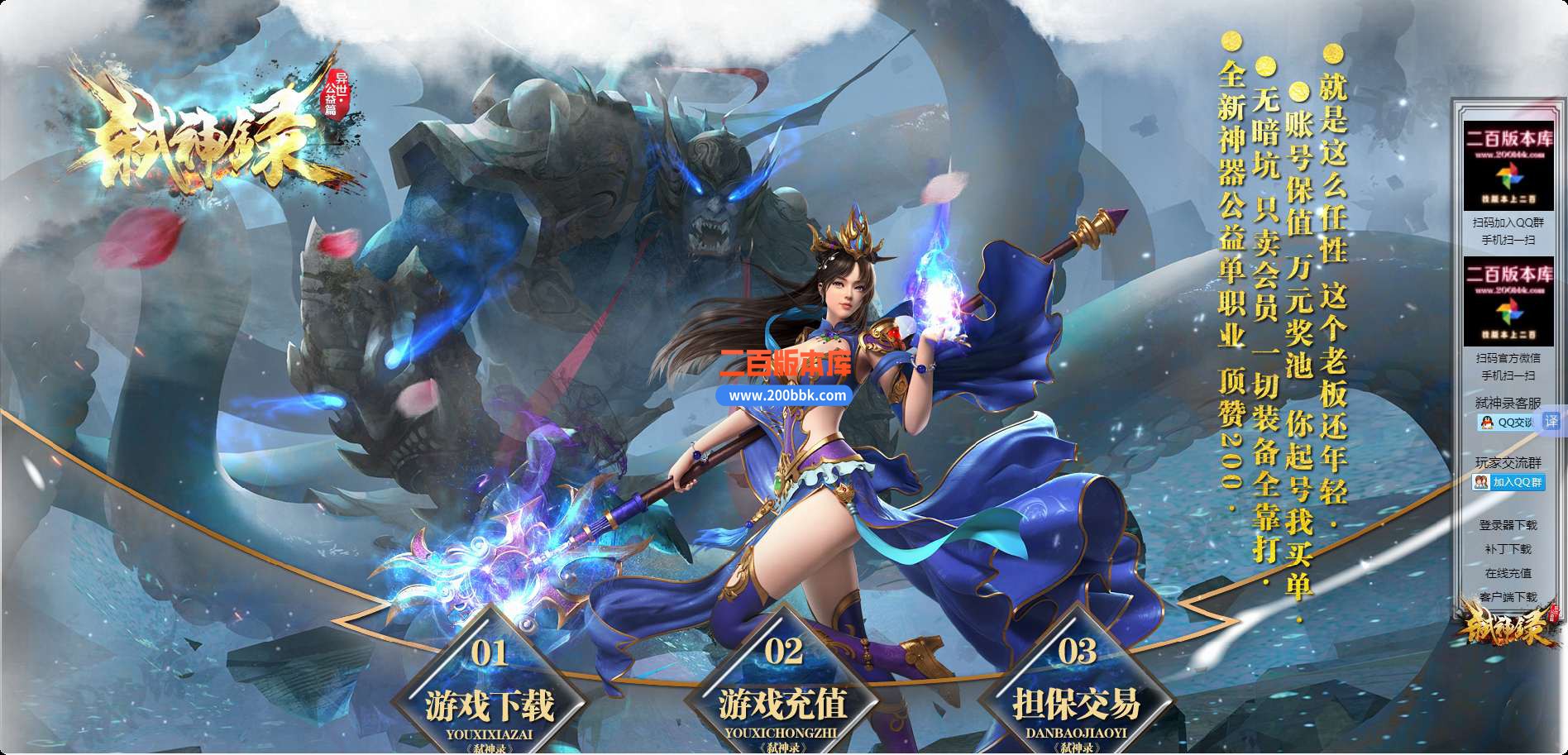 6月独家弑神录之异世神器单职业免费服务端-带假人-带光柱-GOM引擎
